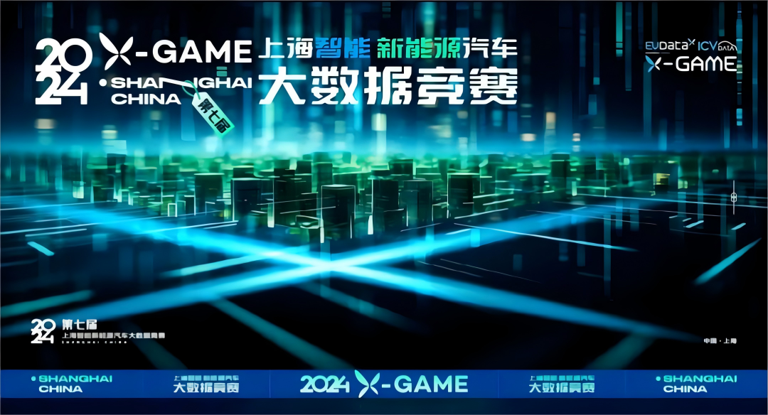 2024 X-GAME正式启动，mile米乐集团携手共建新能源汽车 “数字赋能营销”新赛道